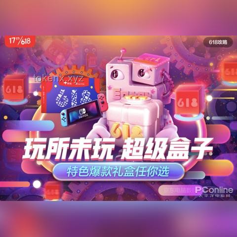 天猫618预热升温，520恋爱礼物趋势前瞻