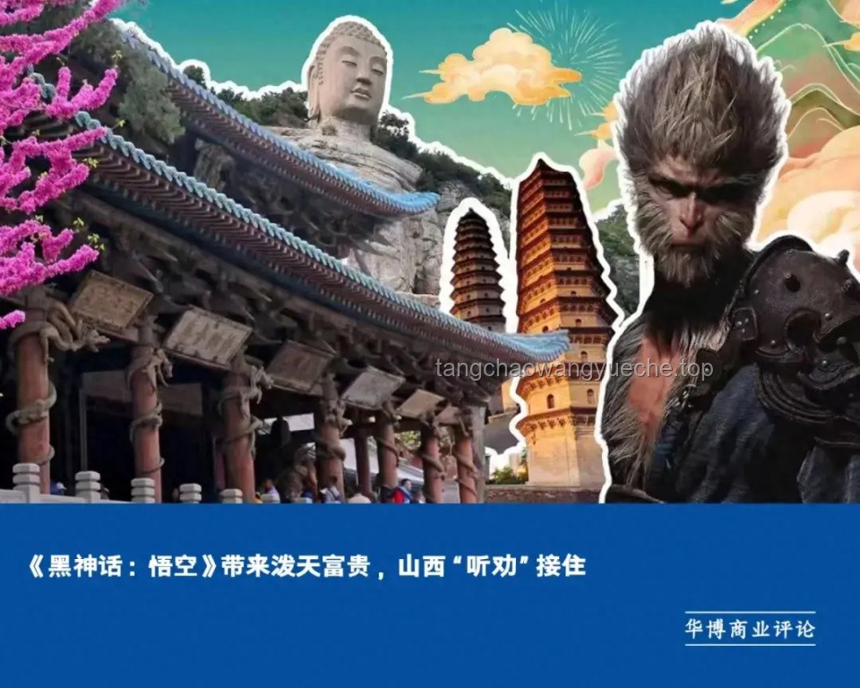 《黑神话：悟空》中的山西古迹深度解析