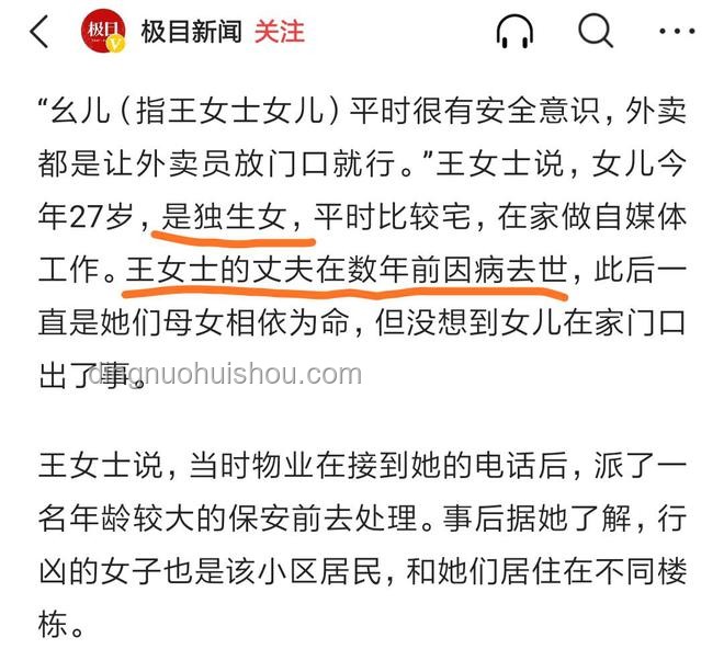 家门口遇害女生母亲如何感谢明星发声：实用指南