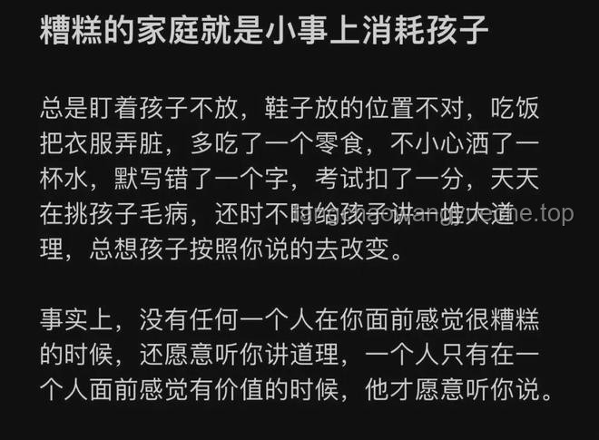 真正厉害的父母，如何避免小事内耗孩子？