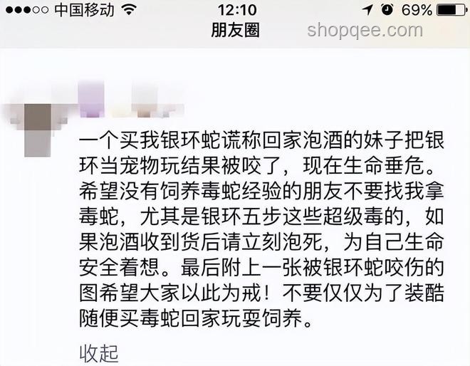女子疑被蛇咬伤致死事件引发行业安全审视