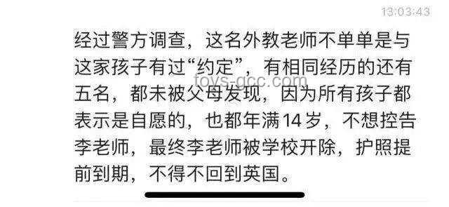 因猥亵被处分男教师转岗再被停职：防范与处理指南