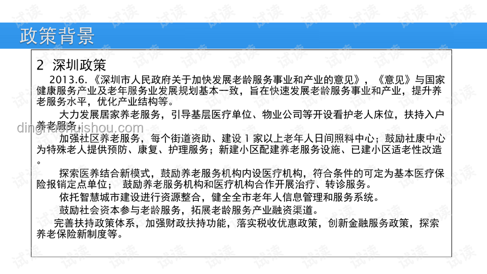 三七智慧：存款分配的养老与传承新解