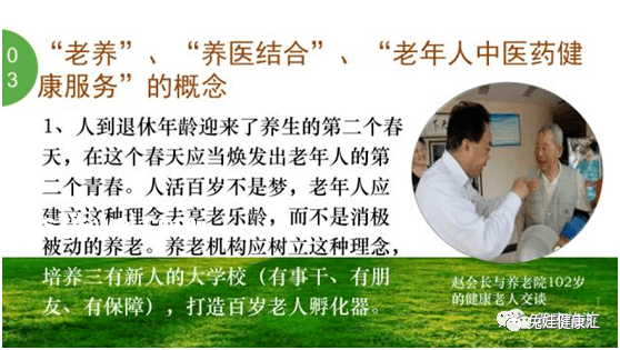 北大韦神牙周炎启示：跨界健康管理的创新思维