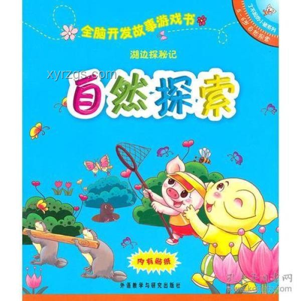 全脑开发课阅读神话破灭，科学育儿才是正道