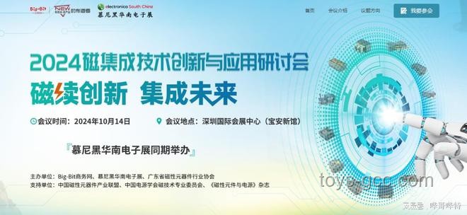 《歌手2024》直播案例研究：技术与创新的融合实践