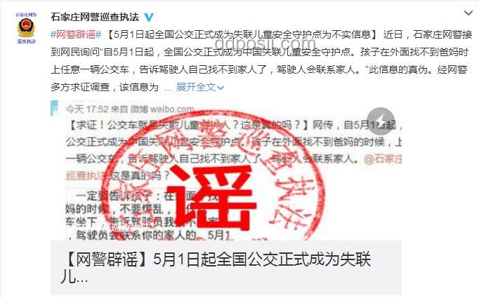 本周辟谣盘点：识破网络谣言，守护真相家园