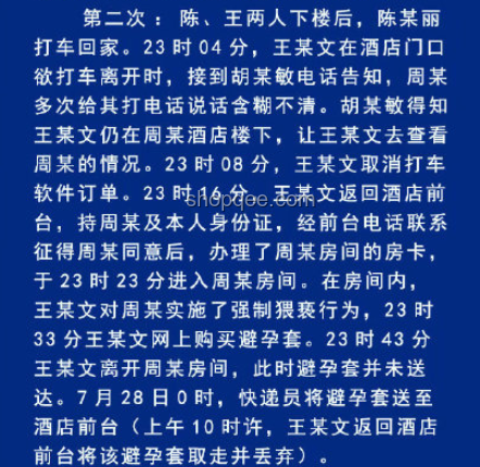 高以忱被查事件深度剖析：曾任国安部副部长的影响与挑战