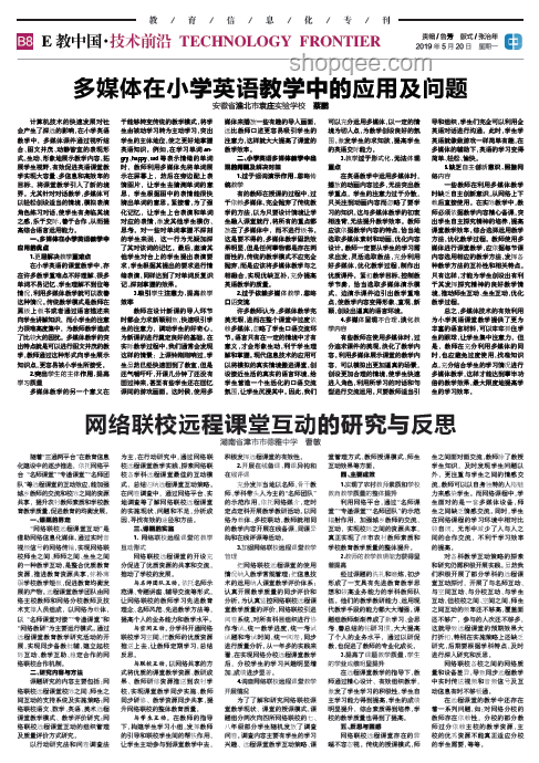 英语听力配音员露脸：多媒体内容创新趋势预测