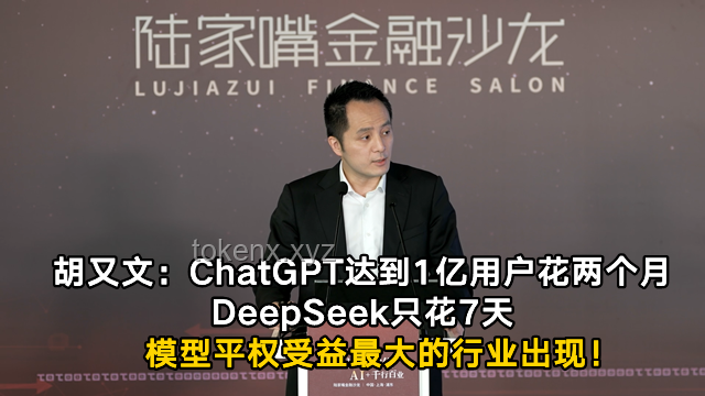 DeepSeek核心高管离职创业背后的故事