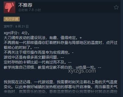 🔥游戏《冰汽时代2》中的“暖券”深度解析💸