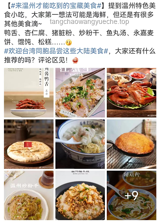 台湾网红大陆行：美食投喂背后的文化交流新趋势
