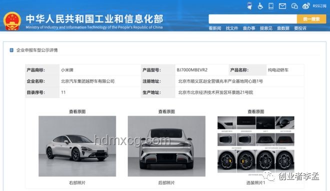 我郑重向小米汽车道歉：产品性能与市场期待的深度对比