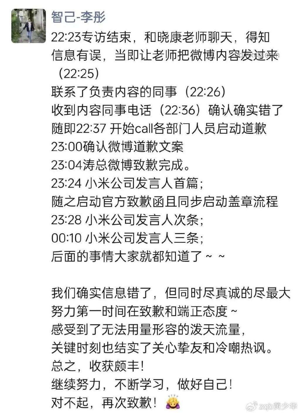 我郑重向小米汽车道歉：产品性能与市场期待的深度对比