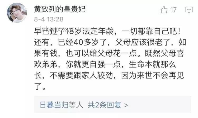 月入5万女生辞职陪父掏粪：亲情与职业选择的深度考量