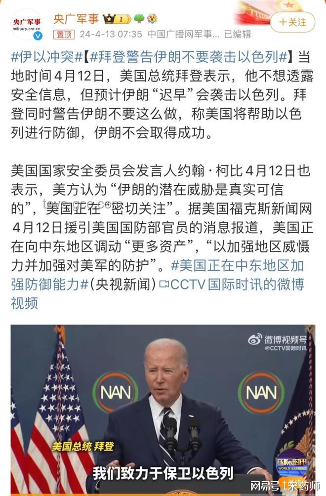 以伊冲突阴影下的中东：我的亲历与深思🌍💥