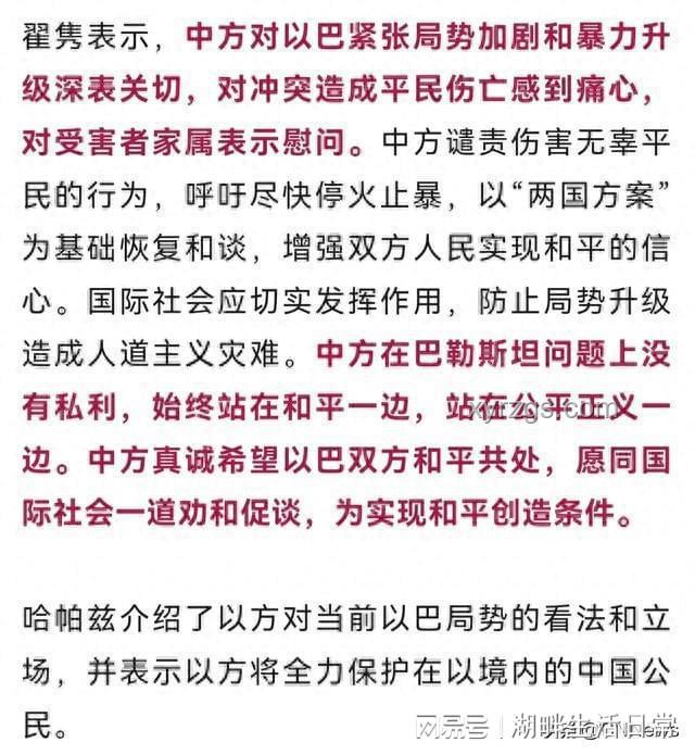 以伊冲突或引发中东危局：深度解析
