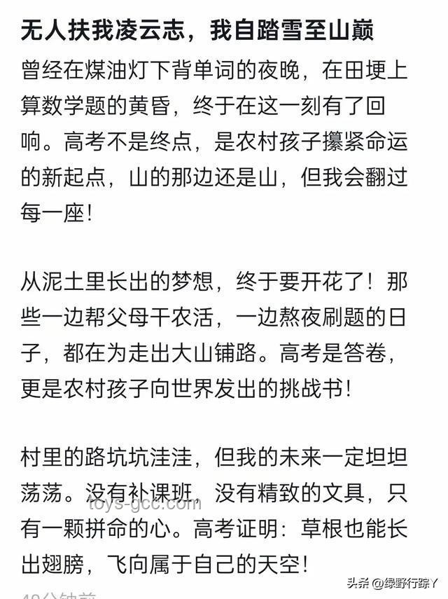 扁担女孩：上大学前为何选择不注册账号
