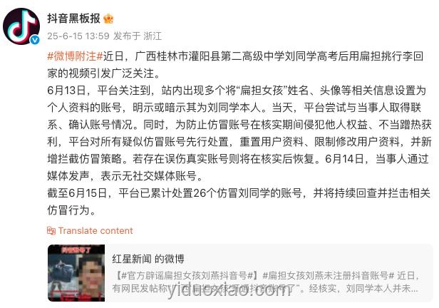 扁担女孩与传统学生：上大学前不注册账号现象对比