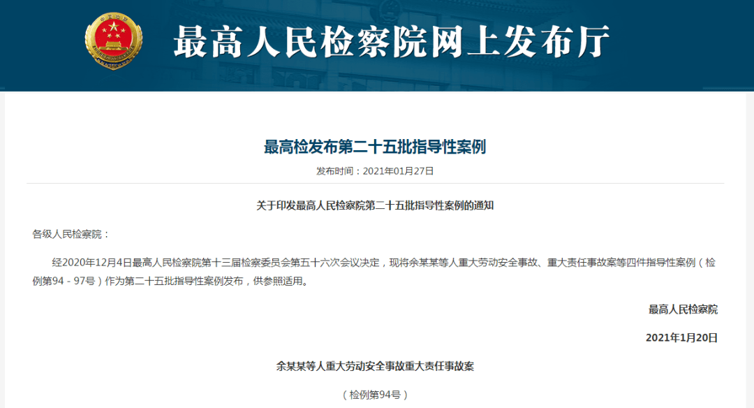 山东寿光较大中毒事故解决方案：明确责任，强化安全监管