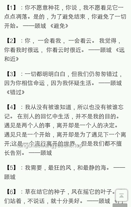 诗人郑愁予生平与成就对比分析