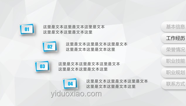 创意跃迁：重塑PPT模板导航，解锁500页高效体验