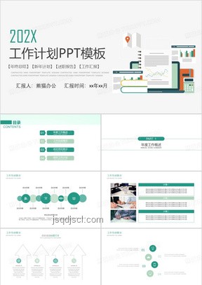 PPT模板页数过多导致导航不便的解决方案