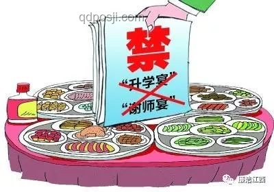 升学宴受限：“禁办令”下如何庆祝？