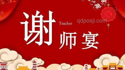 升学宴受限：“禁办令”下如何庆祝？