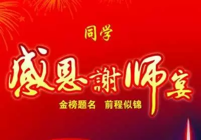 禁办令下升学宴怎么办？实用应对指南