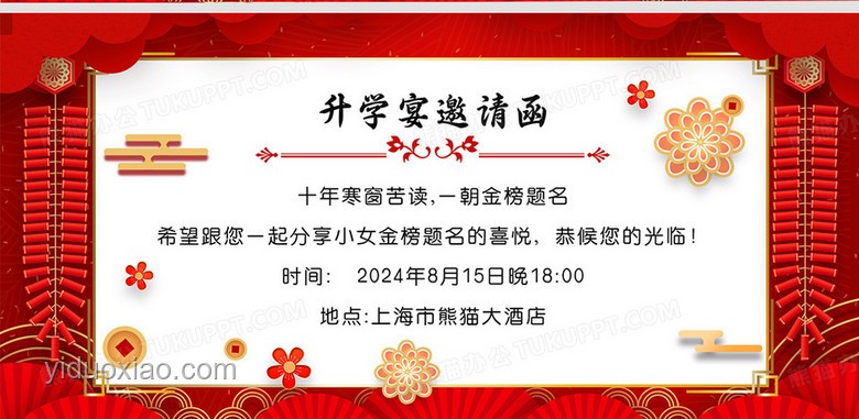禁酒令与禁办令下的升学宴变革