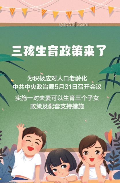 中国80后的时代挑战：上辈子造了什么孽？的社会反思