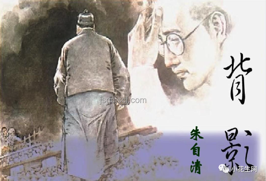 朱自清《背影》背后的“塌房”思考：中国文学为何少“好爸爸”形象？📚,父爱缺失,文学共鸣,家庭教育,文化反思