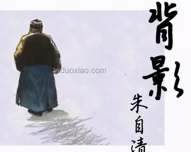 朱自清《背影》“塌房”与中国文学中的“好爸爸”缺席