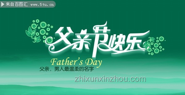 父亲节营销创新：向甲方致敬的节日祝福策略