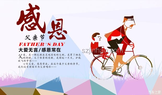 父亲节职场文化：致敬甲方爸爸的商业礼仪与行业趋势