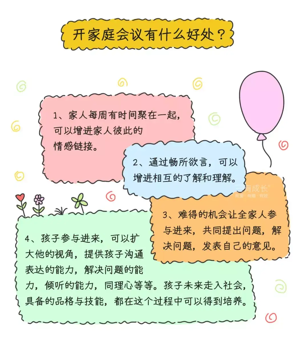 普通家庭赠予孩子童年的最佳礼物：爱与陪伴的价值探索